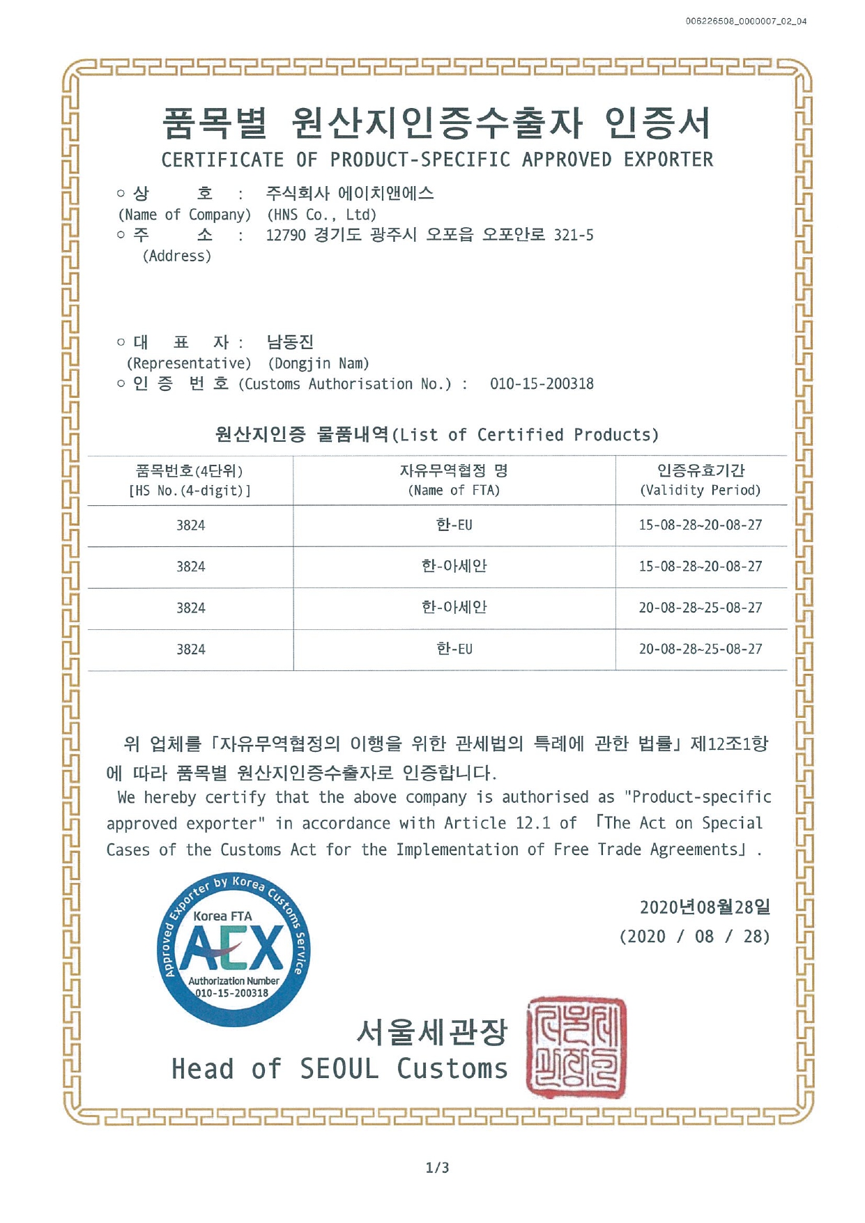 certificate
