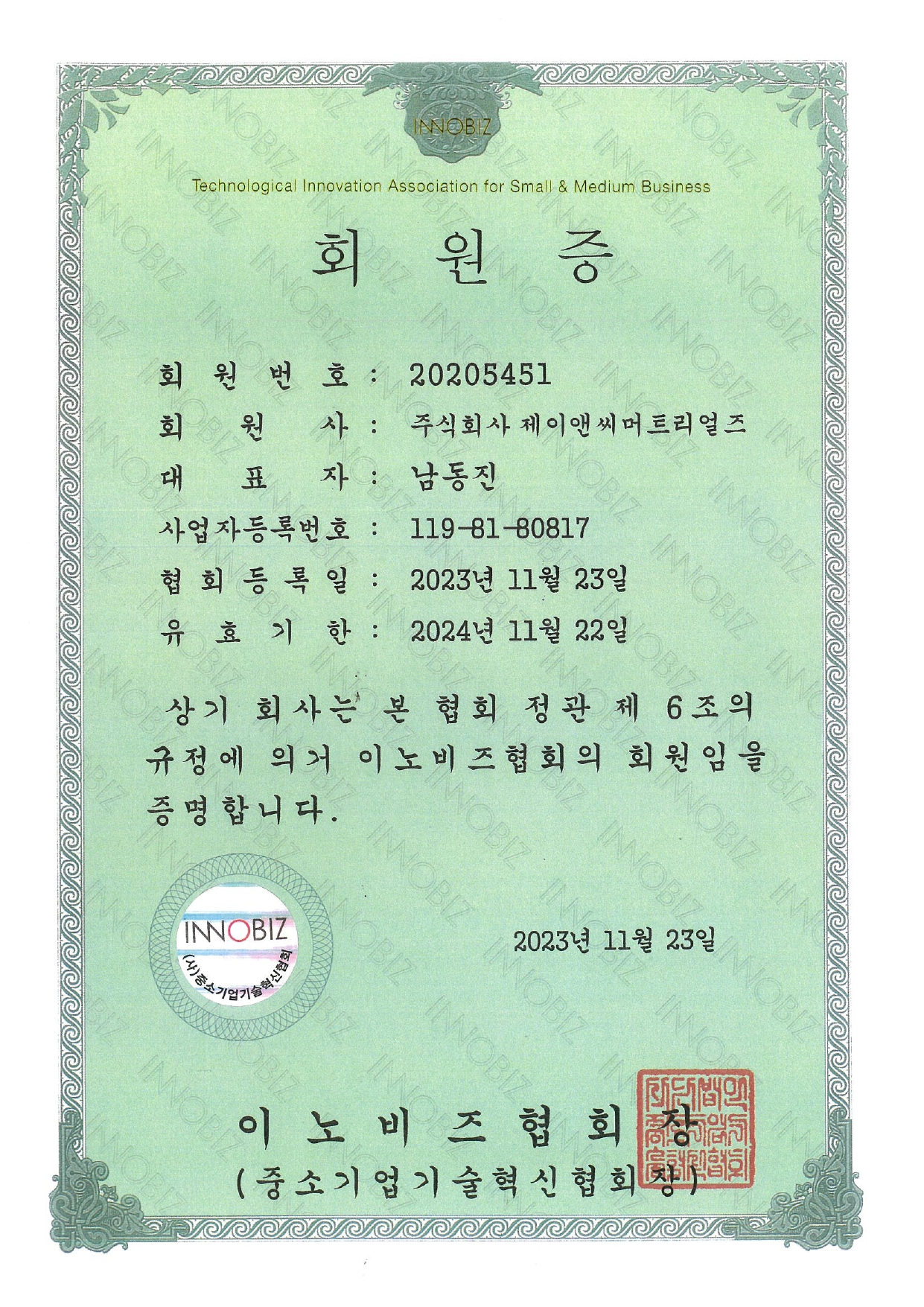 certificate